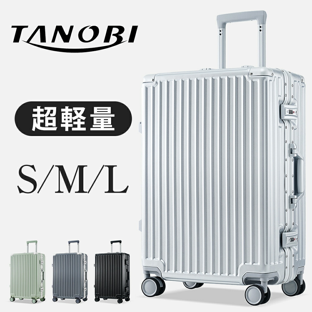 【百貨店大売り出し驚安通貨価値！】旅行バッグ 機内持込 軽さ 持ちはこび入れもの 一こま手合い TSA鍵を掛ける 大電気容量  軽銀 ダブルキャスター 雨合羽衣嚢 今めかしい 外国で おすすめ 一般受け お上さん USJ S大きさ M大きさ L大きさ TANOBI HL928【一年歳品等引き受ける】