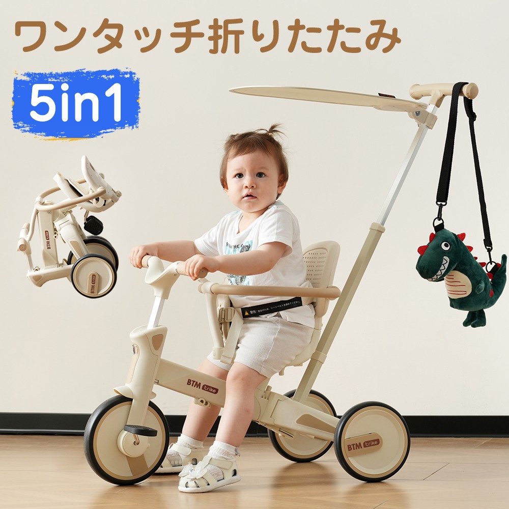 楽天市場】子供用三輪車 折りたたみ かじとり 手押し棒 おしゃれ