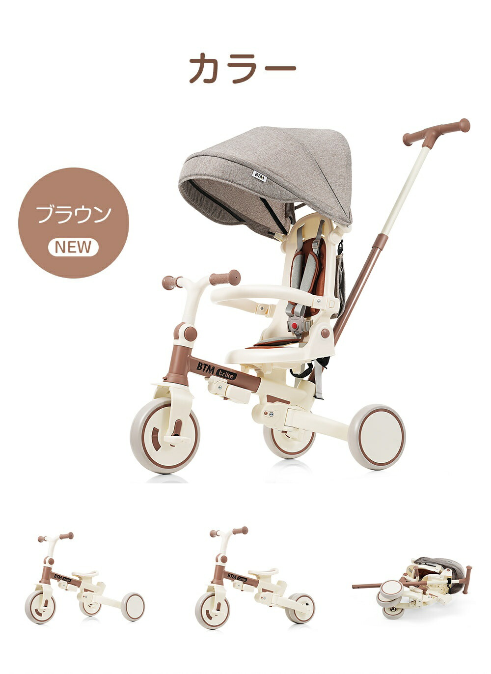 アップグレードバージョン&新色登場！】子供用三輪車 折りたたみ