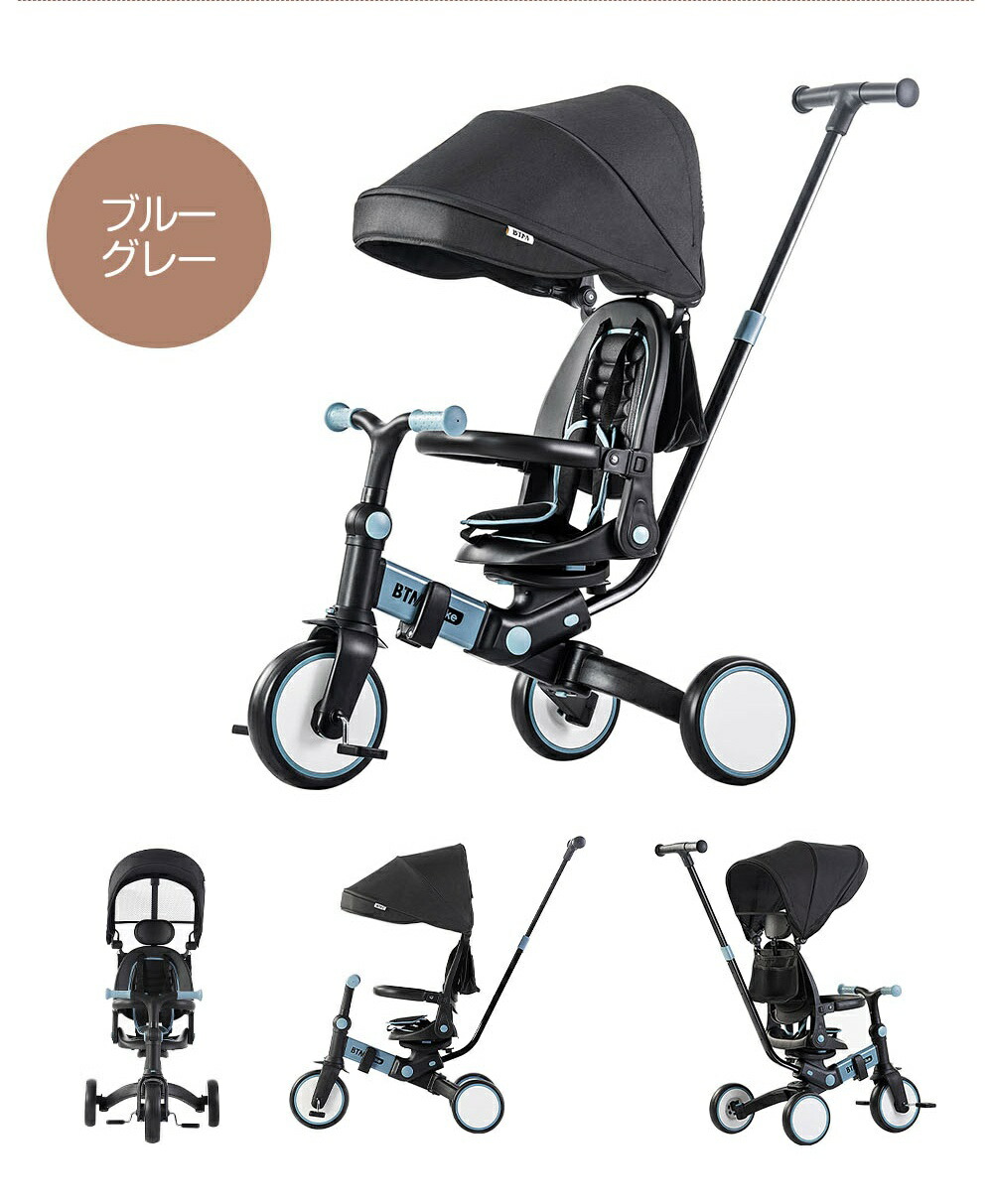 アップグレードバージョン&新色登場！】子供用三輪車 折りたたみ