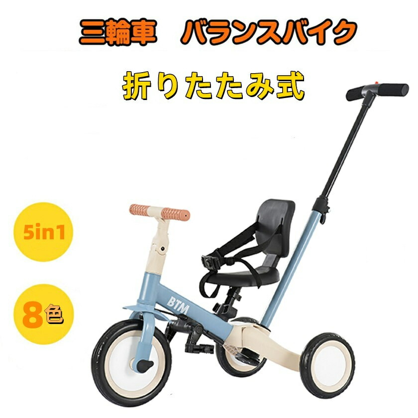 楽天市場】【アップグレードバージョン登場！】子供用三輪車