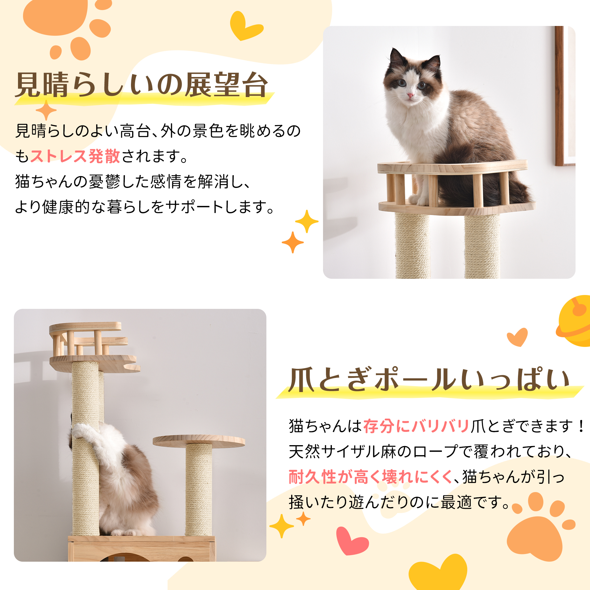 売り込み キャットタワー頑丈据え置きキャットタワー木製可愛い麻紐 爪