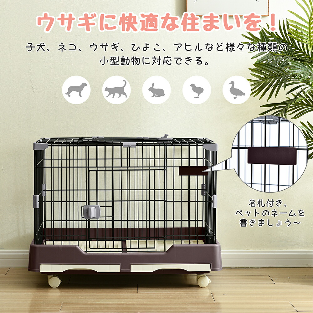 楽天市場】うさぎケージ 三晃商会 イージーホーム・エボ80 WH