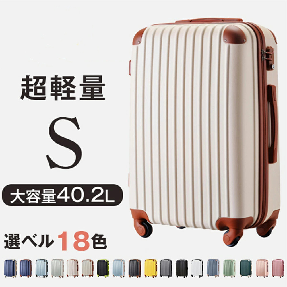 【楽天市場】スーツケース キャリーケース Lサイズ 軽量キャリー 