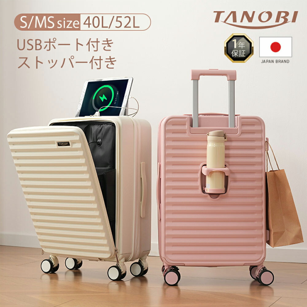 楽天市場】スーツケース フロントオープン 機内持ち込み キャリー