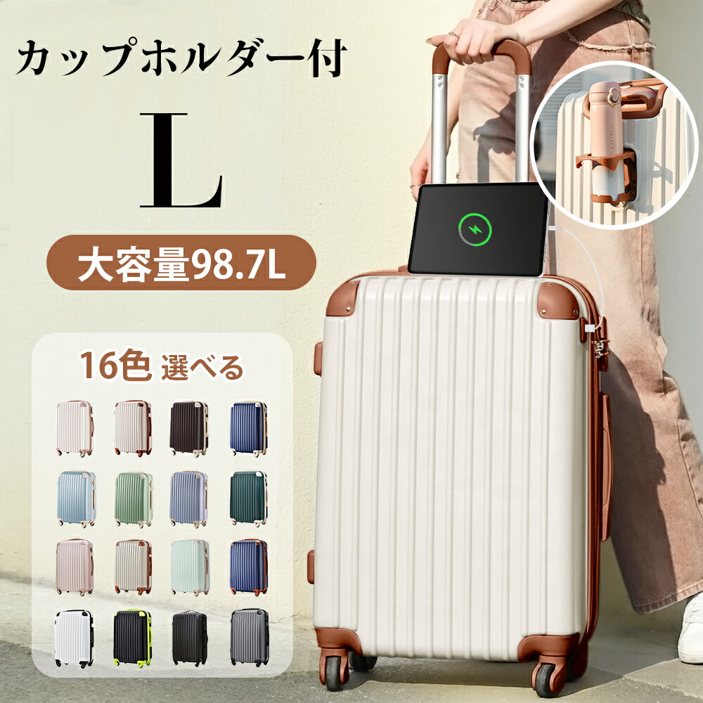 楽天市場】スーツケース Mサイズ 軽量 キャリーバッグ キャリーケース