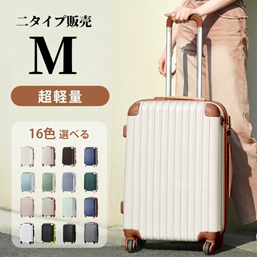 楽天市場】スーツケース Sサイズ Mサイズ Lサイズ ストッパー