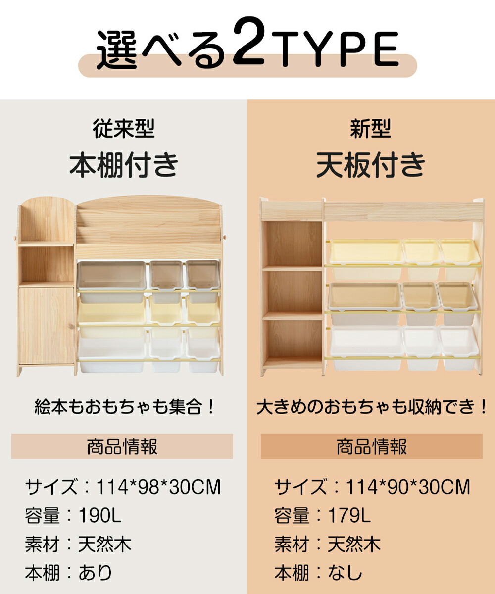 おもちゃ収納 大容量 天然木 キッズ 収納ラック おもちゃ箱 おしゃれ