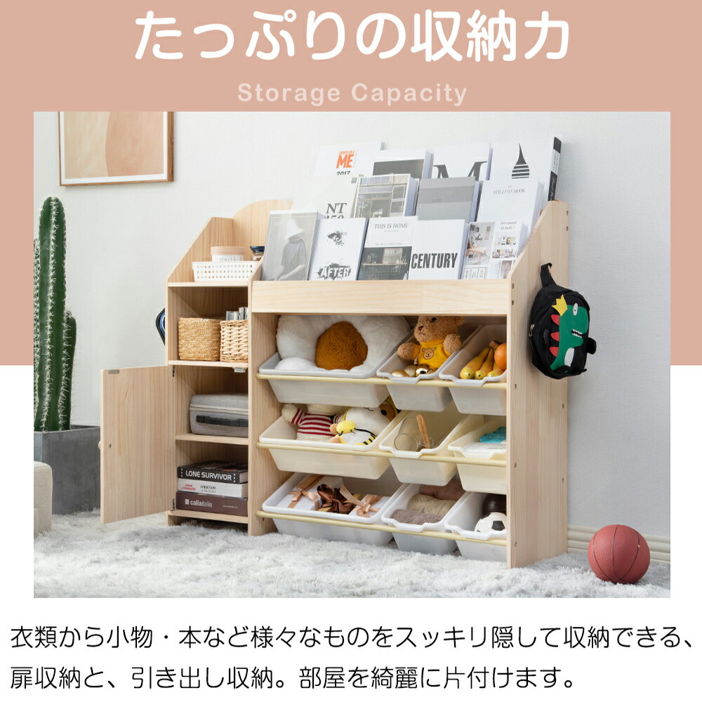 全品P5倍☆今夜20時〜4H！】おもちゃ収納 大容量 天然木 キッズ 収納