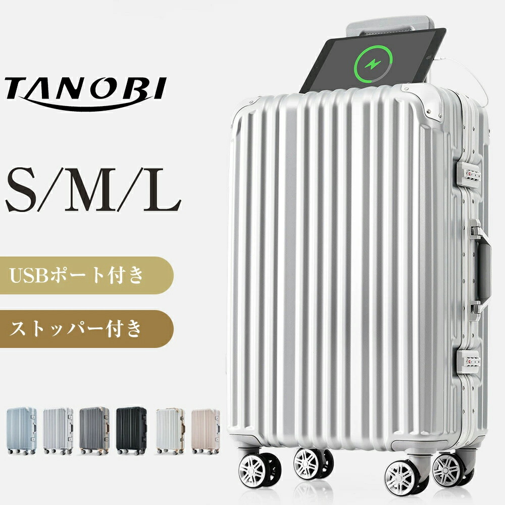旅行バッグ S大きさ M大きさ L大きさ 機内持ち込み USB界面 ドリンク保持者 ストッパー付き添い人 静音キャスター TSA鍵を掛ける 大電気容量 一こま手合い 軽さ 手ごわい 御前上等感 今めかしい 好いたらしい 商行為出張 外国で TANOBI 1169【一年歳品等引き受ける】