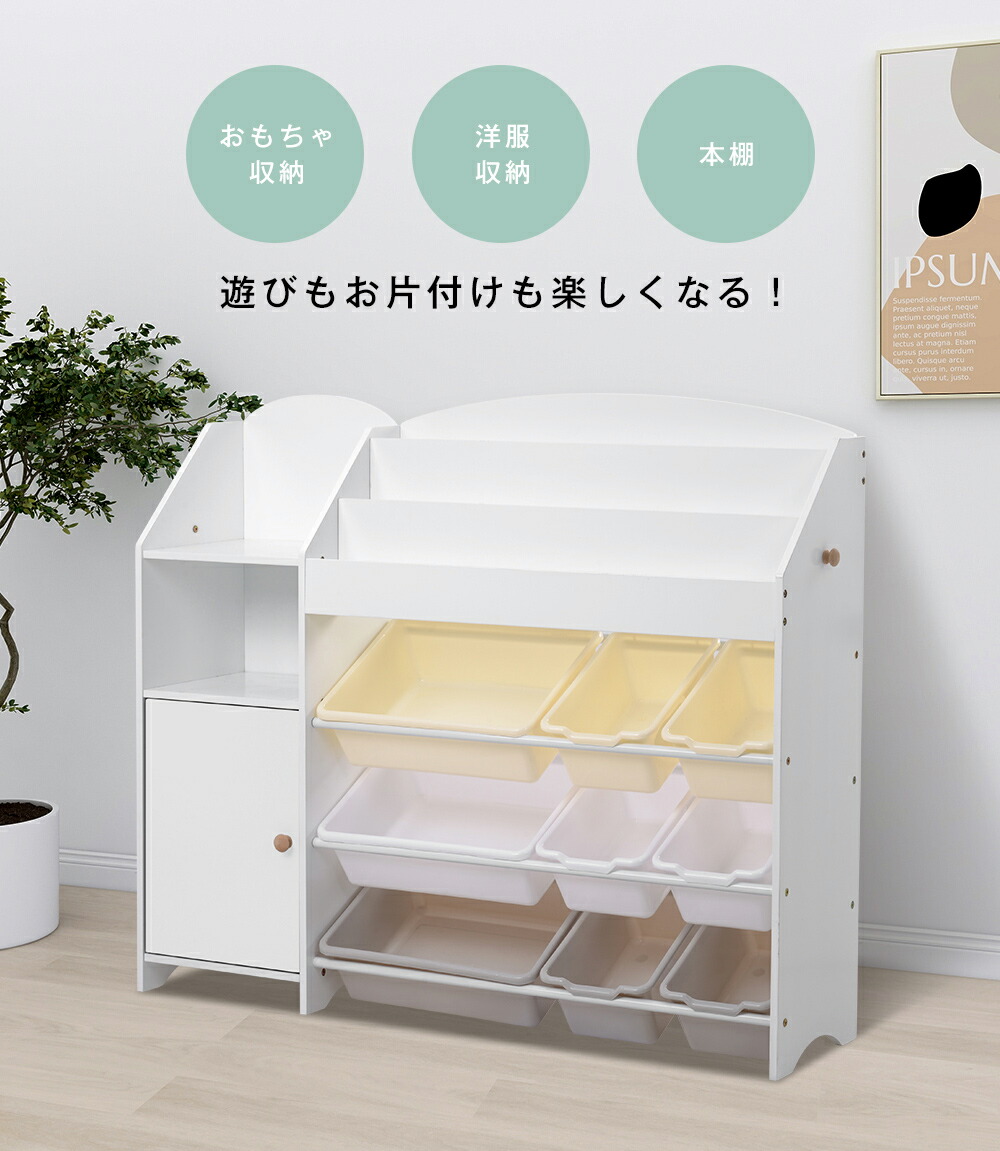 絵本棚 絵本ラック オモチャ収納 おもち収納 収納 木製 引き出し 玩具箱 ラック ボックス 大容量 収納ボックス キッズ収納 子供用 子供部屋 おもちゃ箱 おしゃれ 女の子 男の子 送料無料 新作人気モデル