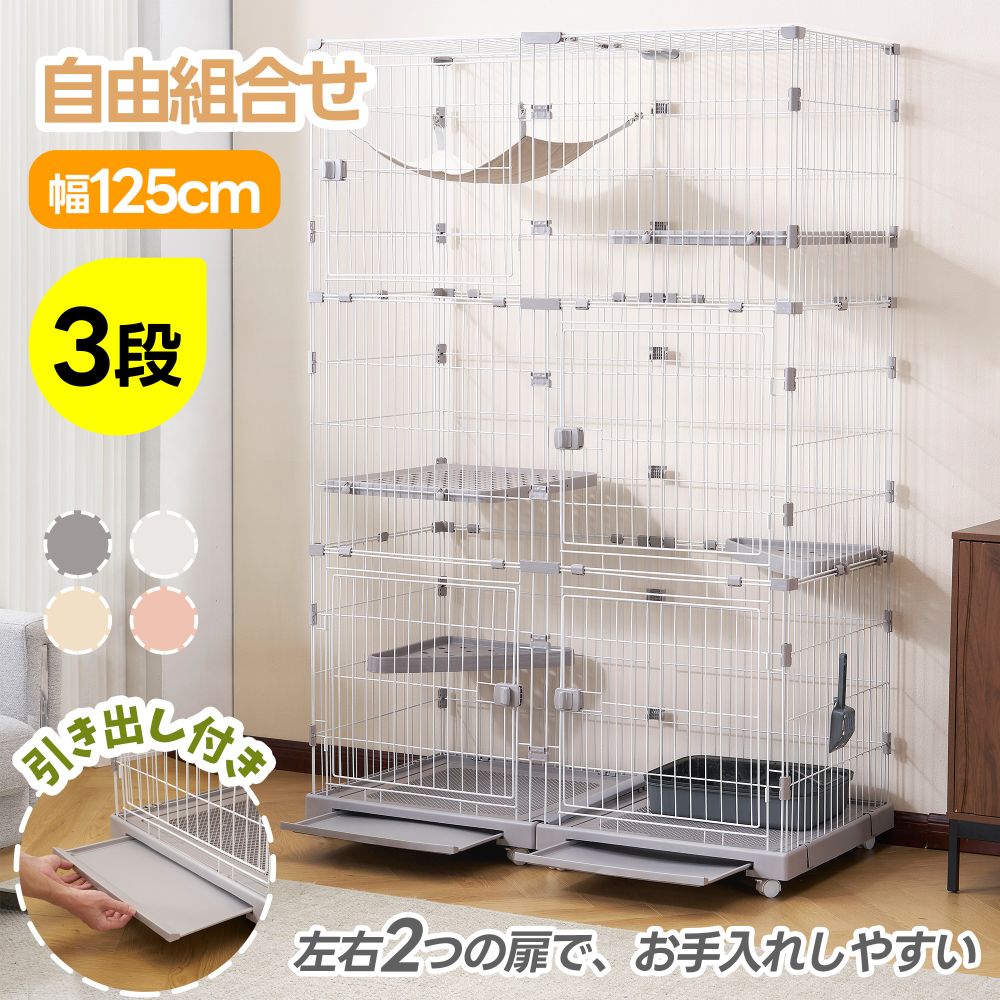 【百貨店大売り出しP5倍★20時～4H！】＼新色加えること／猫 伏せ籠 キャットケージ 3段 幅ひろい心積もり 大まか取り合わせ 猫部屋の入り口付き添い人 ハンモック付き添い人 大型 猫ゲージ 御前上等感 今めかしい キャットハウス 猫