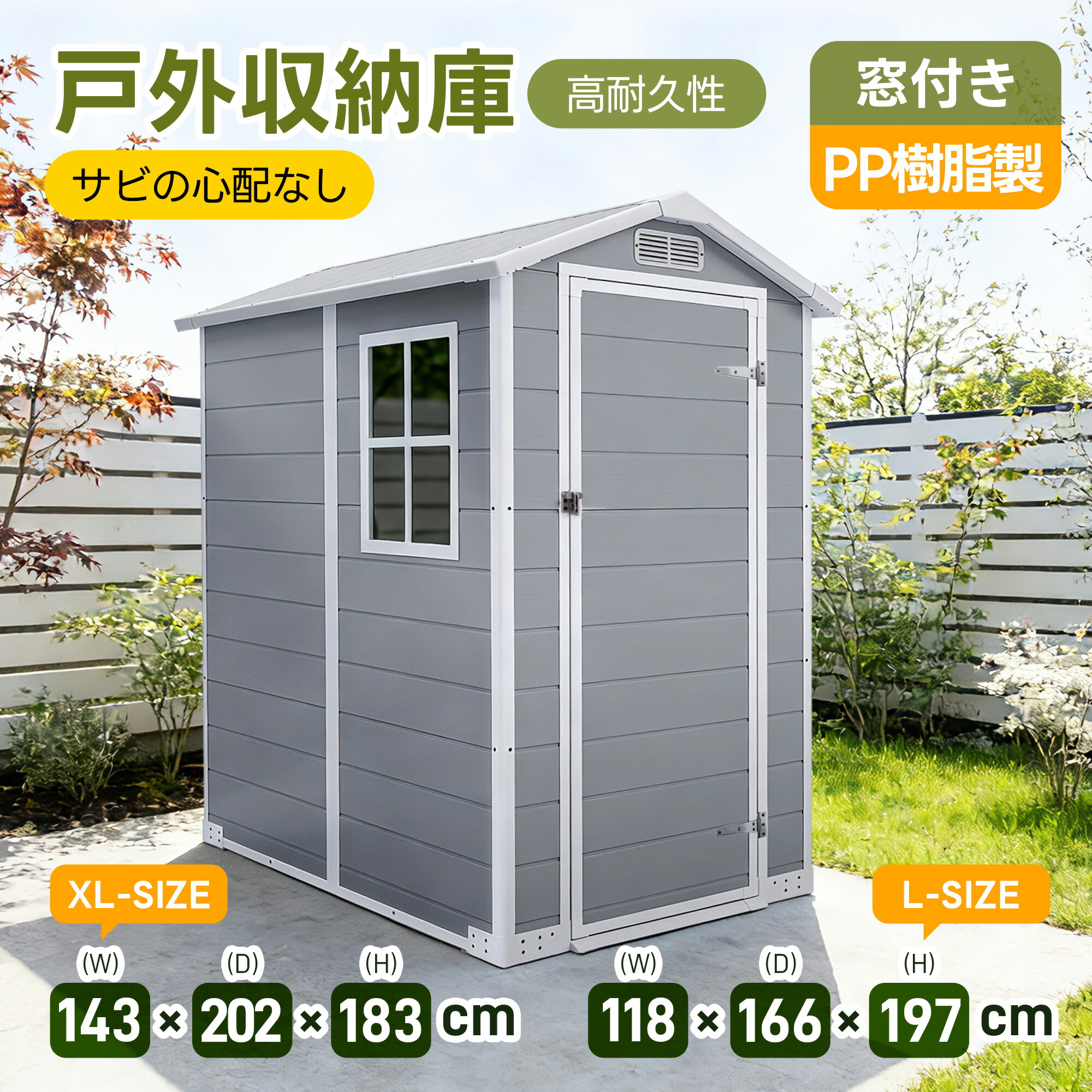 【百貨店大売り出し驚安通貨価値！】【2026年4月新作PP脂製】大電気容量3890L/5009L 物置き バス発着場 窓付き添い人 部屋の入り口付き添い人 観音扉 室外 納めるボックス席 納める庫 点火装置薄墨色 置き配 ストッカー 屋根裏部屋 室外納める庫 ボックス席 納める アウトドア 苑地 難民キャンプ 屋根裏部屋き