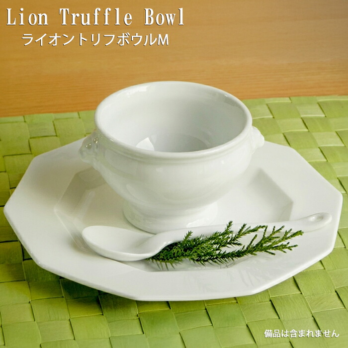 楽天市場】ライオントリフボール 380ml Lサイズ 日本製 美濃焼 スープ