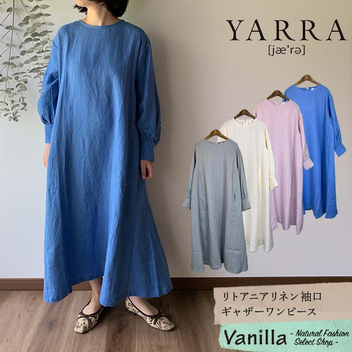 【20%OFFセール】YARRA ヤラ リトアニアリネン袖口ギャザーワンピース アイボリー/グレー/ピンク/ブルー フリー