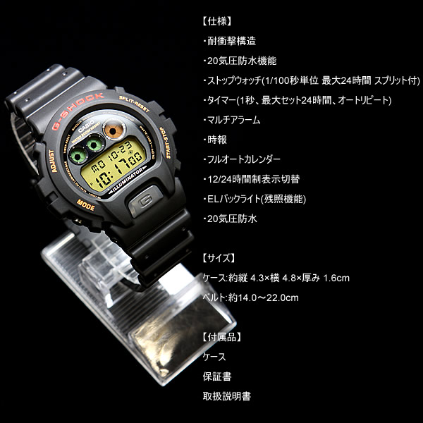 【楽天市場】G-SHOCK 腕時計|カシオ 超人気 不朽の名作！TEH 三つ目！機能満載！クールで男らしい腕時計 DW-6900G-1：LAD