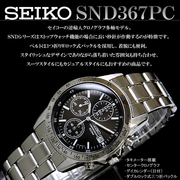 mens seiko chronograph