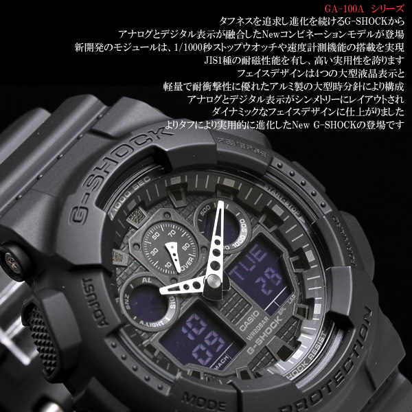 e-mix: G-SHOCK G-Shock Casio CASIO watch combination model GA-100-1A1