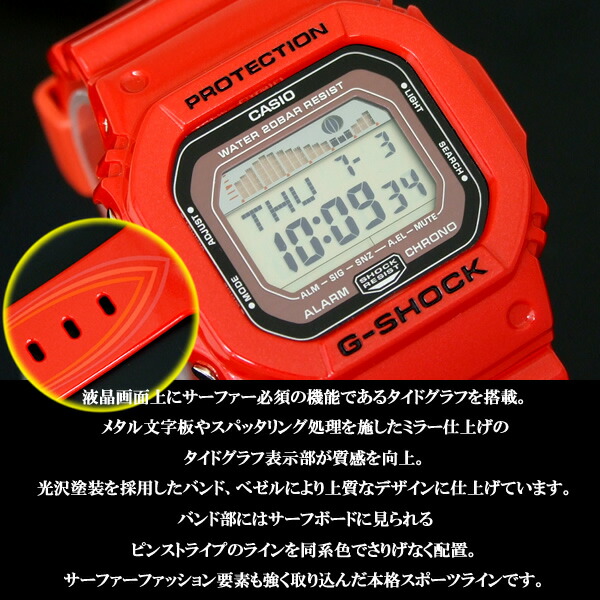 g shock g lide tide graph