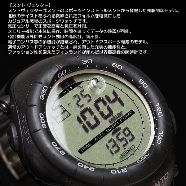 suunto climbing watch