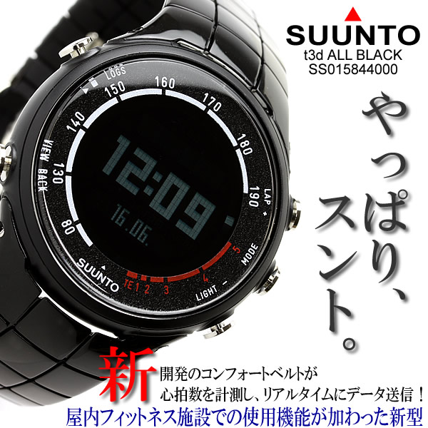 suunto t3d price