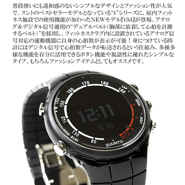 suunto t3d price