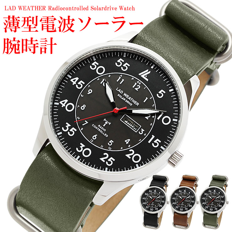 電波時計の腕時計版！1万円台までで買える安いメンズ向けのおしゃれな電波ソーラー腕時計は？