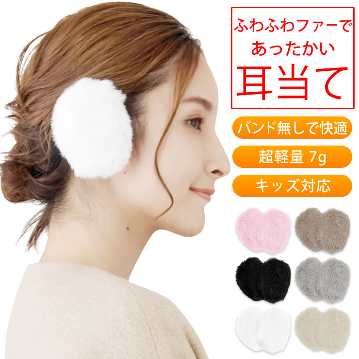 レビュー高評価のおせち贈り物 楽天市場】イヤーマフ 耳当て バンドが無くて締めつけず ［ 小物