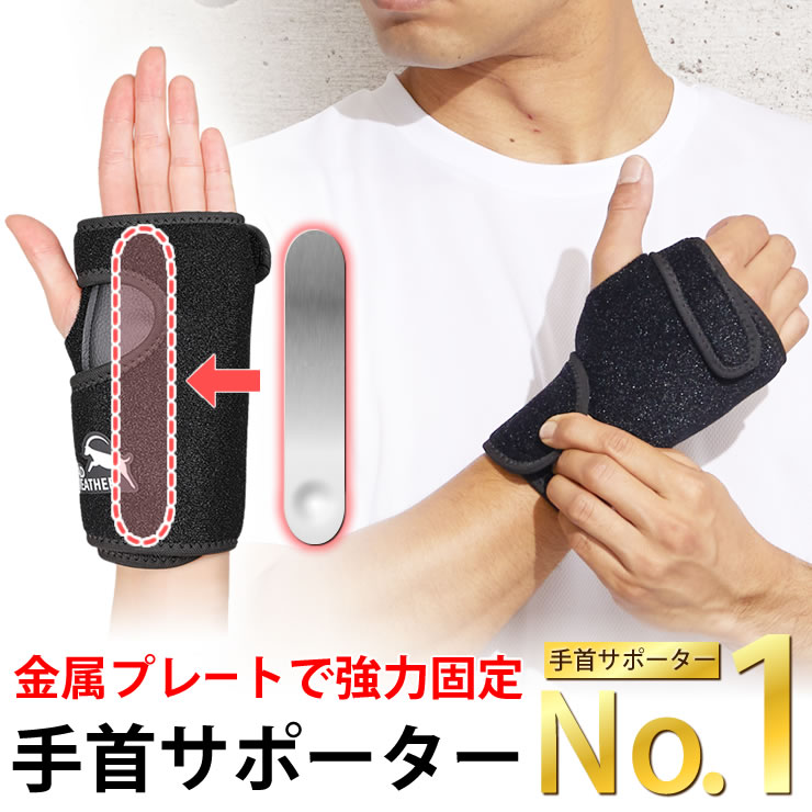 手首サポーター 測定用 楽天市場】手首 サポーター [2本の強力スプリングで固定] 手首