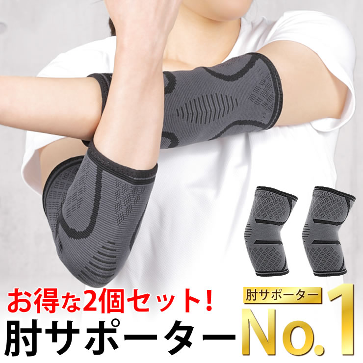 ♪ 肘 サポーター ひじ専用 テニス肘 筋トレ 日常生活 家事 XL Amazon.co.jp: QSFDCLG 肘 サポーター ひじ専用 テニス肘 筋トレ