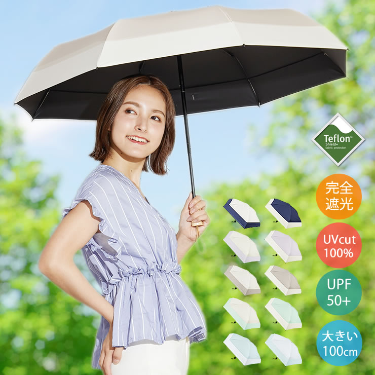 楽天市場】日傘 折りたたみ 完全遮光 晴雨兼用 軽量 {テフロンで撥水