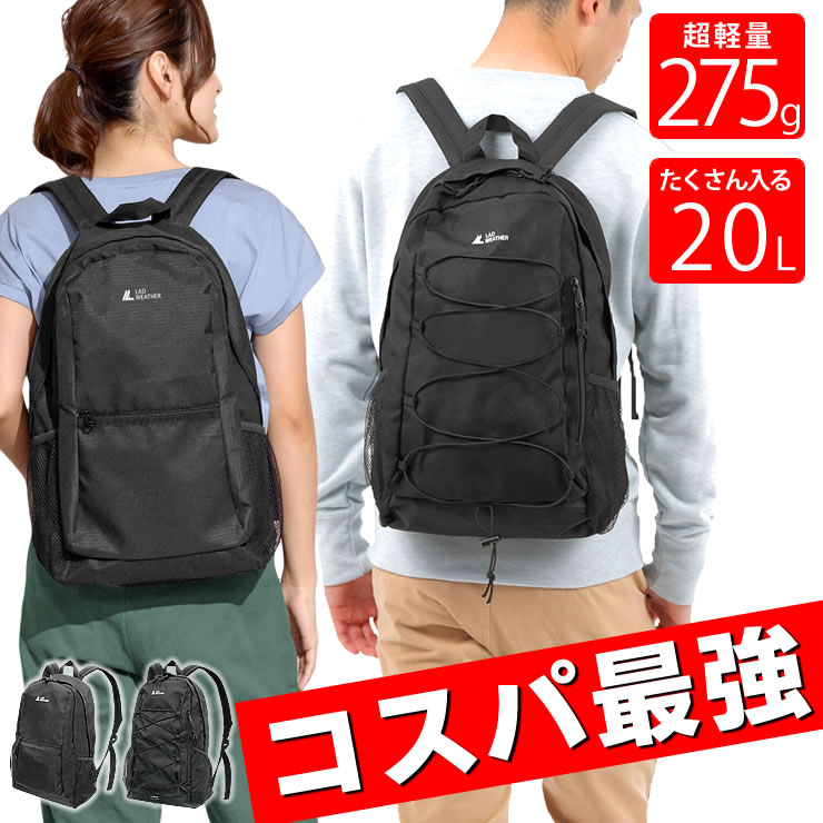 楽天市場】リュック レディース メンズ ［ A4対応 軽量