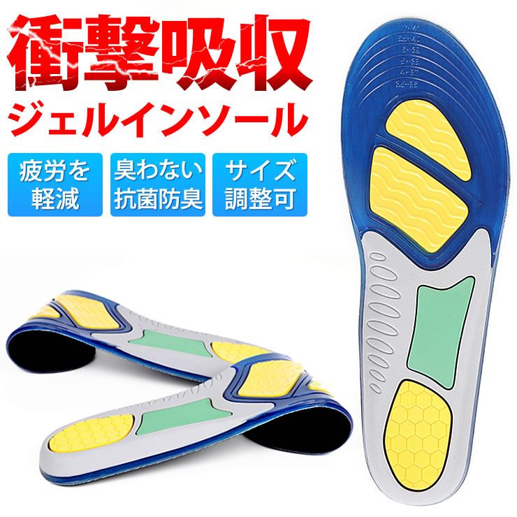 楽天市場】インソール [3Dゲルが衝撃を吸収 低反発 疲れない アーチ