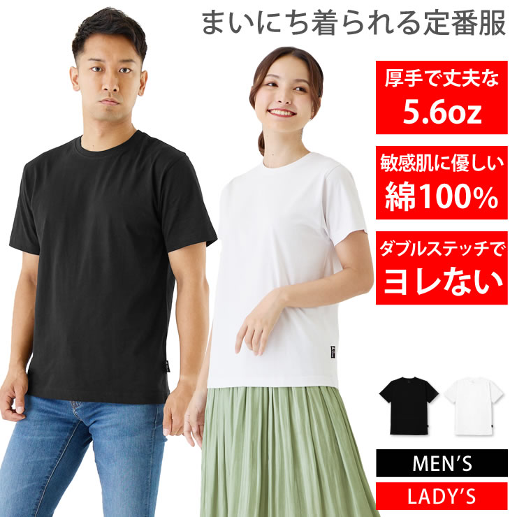 憧れ メンズ 楽天市場】Tシャツ レディース 綿100 厚手 5.6オンス [ 服&ファッション小物