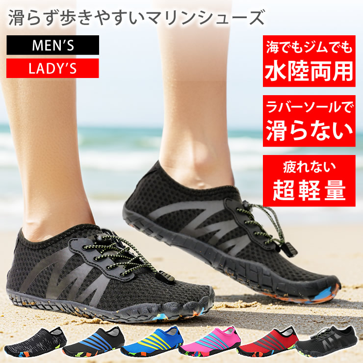 楽天市場】マリンシューズ メンズ レディース キッズ [ ラバーソールで