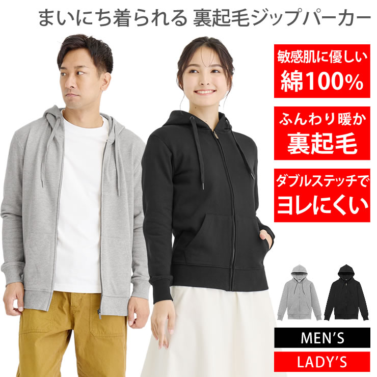 楽天市場】パーカー メンズ レディース [ 裏起毛で暖かい 綿100%で
