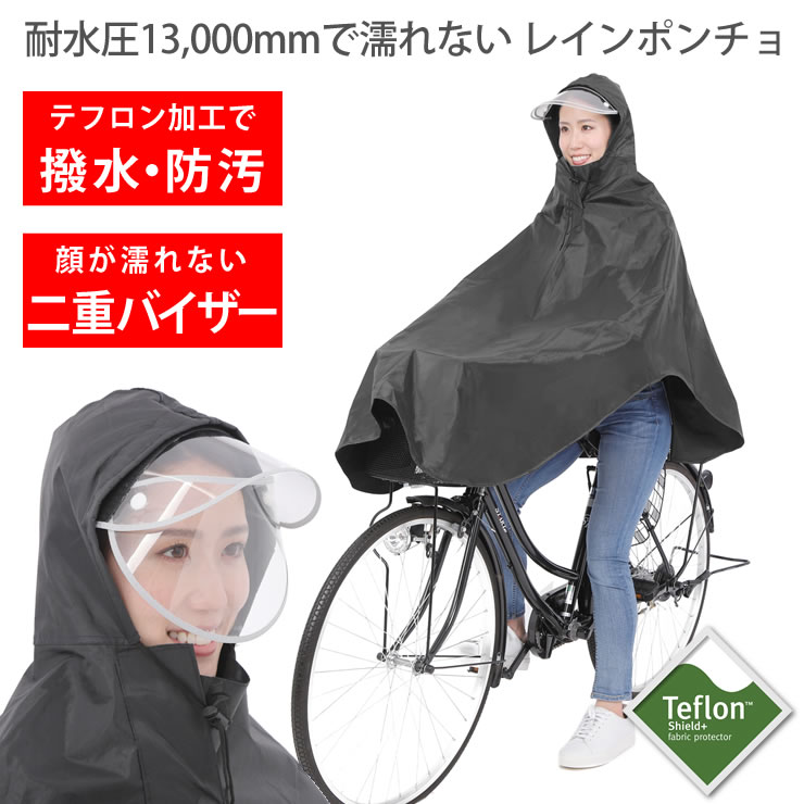 楽天市場】レインコート 自転車 カッパ [ 耐水圧13,000mmで濡れ