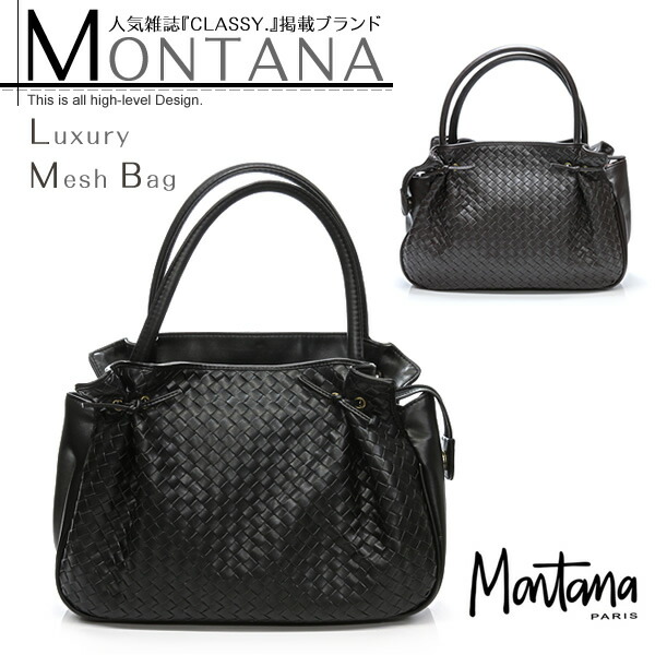 楽天市場 Classy 掲載ブランド Montana モンタナ メッシュ バッグ 大人気 Mtb1002 Pu E Mix