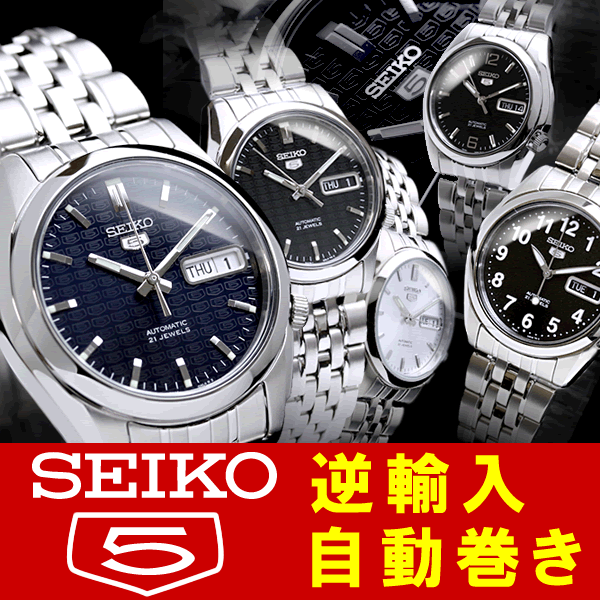 e-mix: SEIKO SEIKO FIVE watch men reimportation brand men watch self-winding watch SEIKO 5 