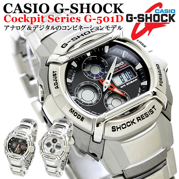 g shock cockpit series