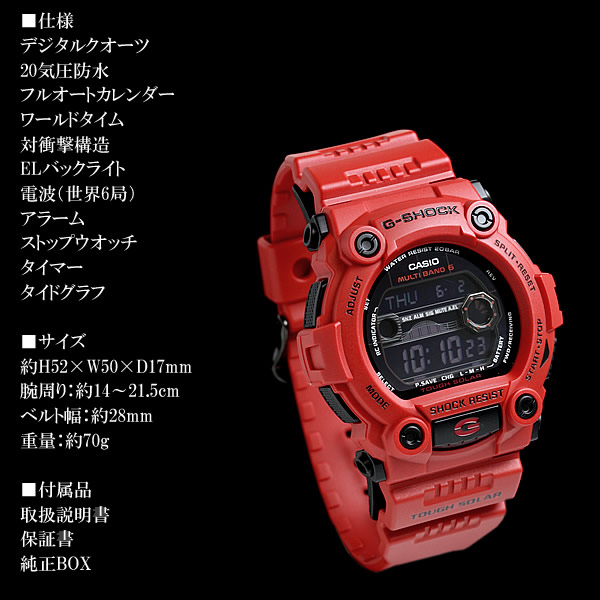 g shock gw 7900rd