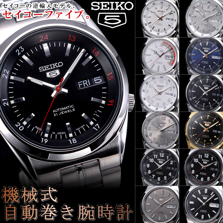 seiko 5 automatic new models
