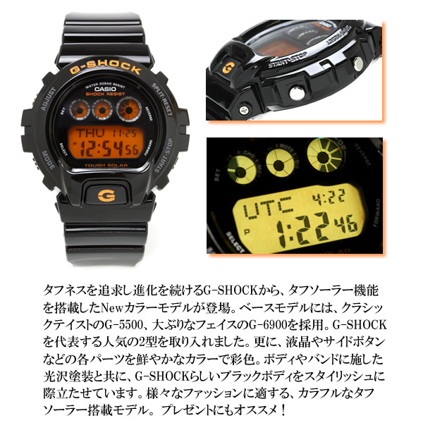 casio 6900 tough solar