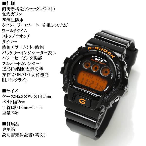 casio 6900 tough solar