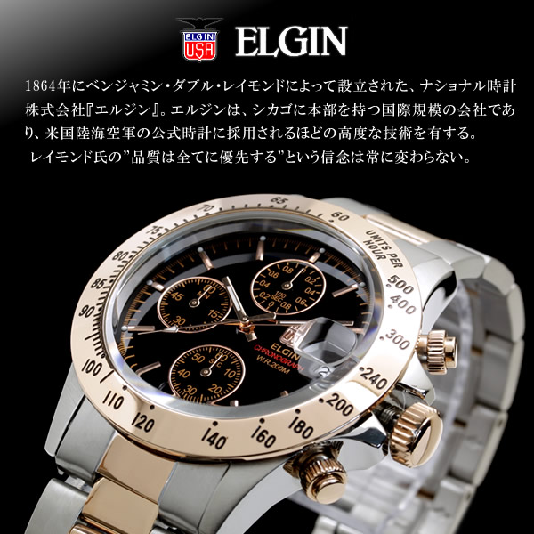 new elgin watches