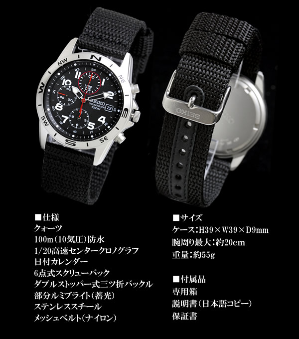 seiko military 5