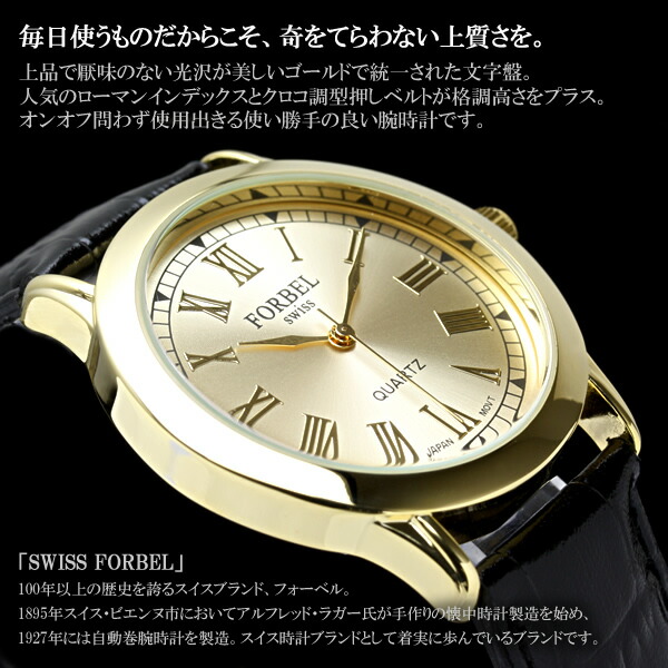 emix Rakuten Global Market FORBEL swiss watch フォーベル at art men's