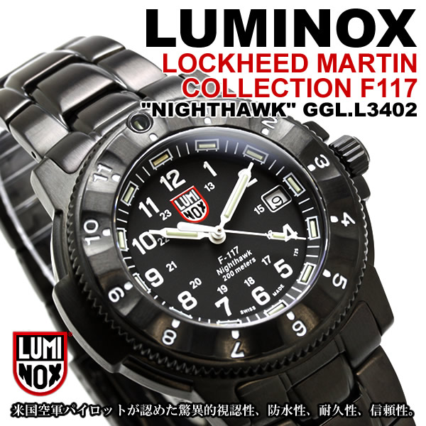 安いセール LUMINOX 【大人気】 ナイトホーク メタルバンド 3400