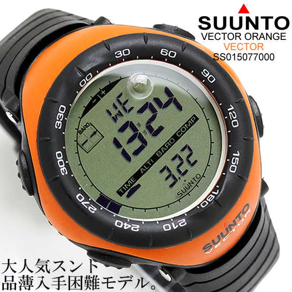 楽天市場 スント Suunto Vector ベクター 腕時計 メンズ Ss メンズ腕時計 メンズウォッチ デジタル腕時計 デジタルウォッチ アウトドア スント腕時計 Stmb K 送料無料 E Mix
