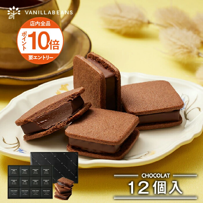 楽天市場】【エントリーでポイント10倍】ショーコラ 4個入